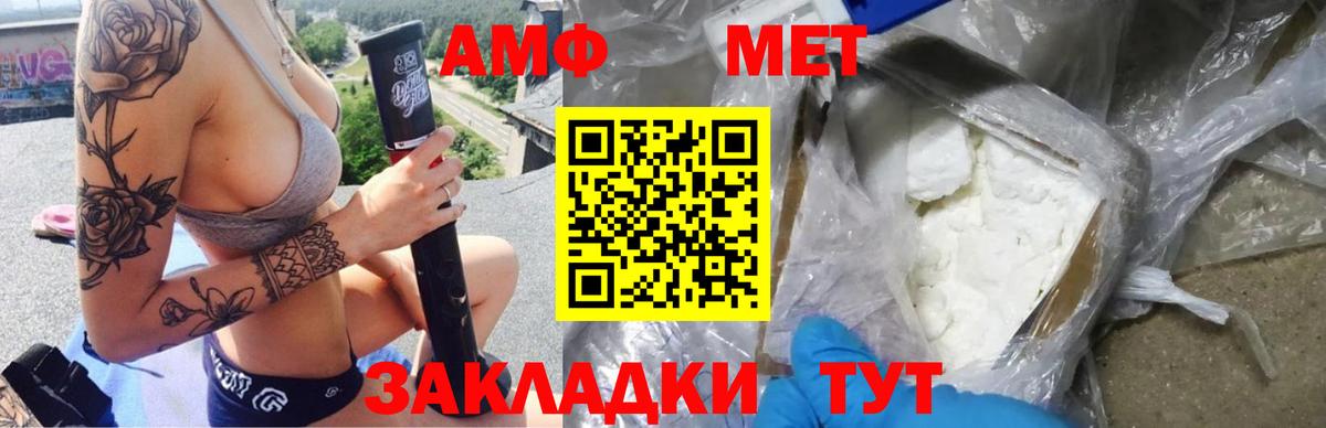 Минусинск  Amphetamine  АМФ  Вход с VPN  АМФЕТАМИН 98% 