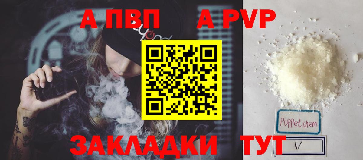 Alpha PVP Crystall  Alfa_PVP Crystall  Вход с VPN  APVP  Минусинск  Alfa_PVP Crystall 