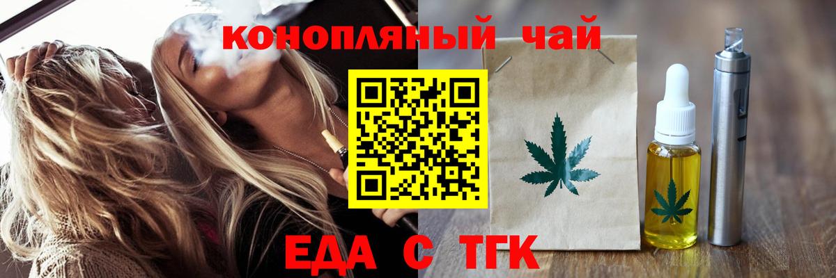 Минусинск  Canna-Cookies марихуана  Вход с VPN 