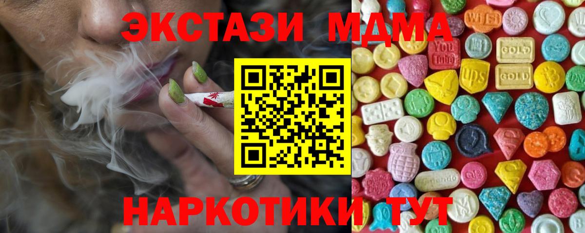 ЭКСТАЗИ 280 MDMA  Вход с VPN  ЭКСТАЗИ  Минусинск  Экстази louis Vuitton 
