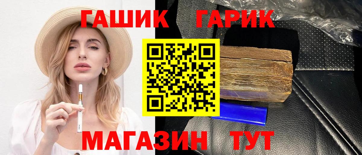 ГАШИШ индика сатива  Вход с VPN  Минусинск  Гашиш  Гашиш Изолятор 
