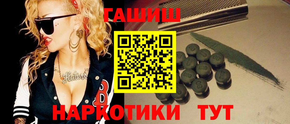 Гашиш Cannabis Минусинск