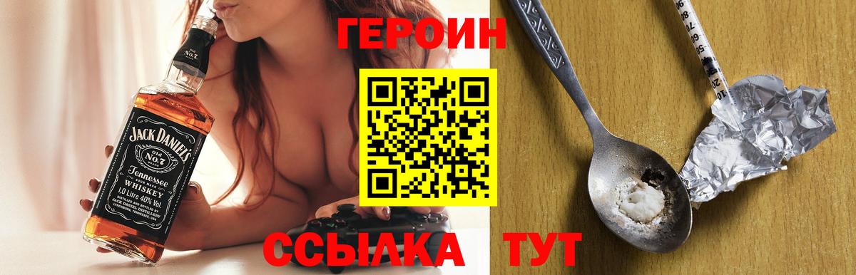 ГЕРОИН хмурый Минусинск