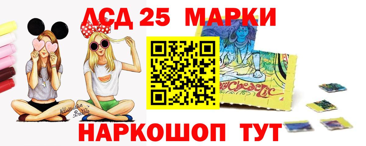 ЛСД экстази кислота Минусинск