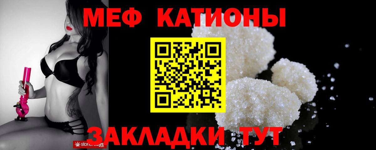 Меф  Вход с VPN  цены   Мефедрон mephedrone  Минусинск 