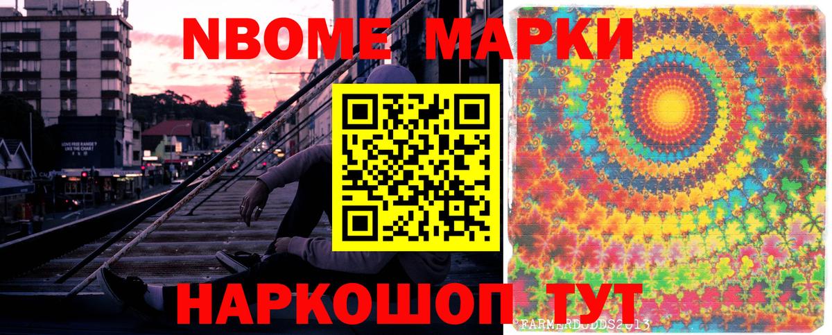 Минусинск  купить наркотики сайты  Вход с VPN  Наркотические марки 1,5мг 
