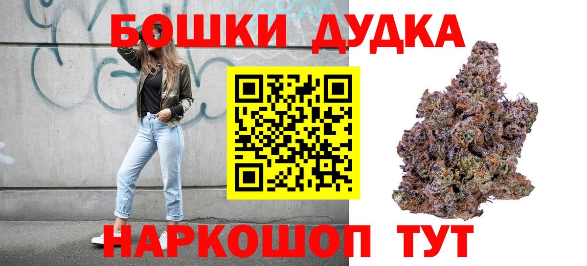 Бошки Шишки марихуана  Вход с VPN  Минусинск  МАРИХУАНА SATIVA & INDICA  Шишки марихуана тримм 